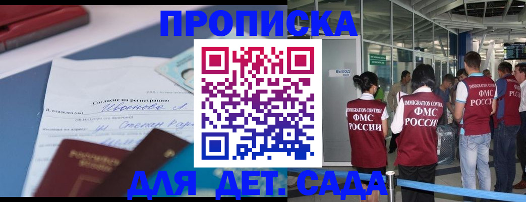 временная регистрация законно в Бузулуке