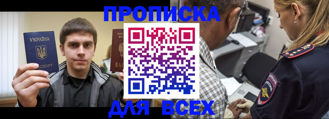 найти адрес прописки в Бузулуке