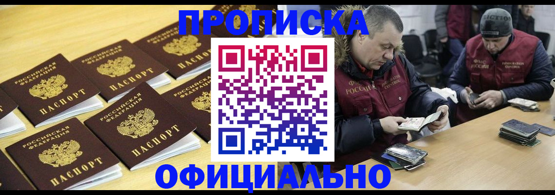миграционный учет в Бузулуке