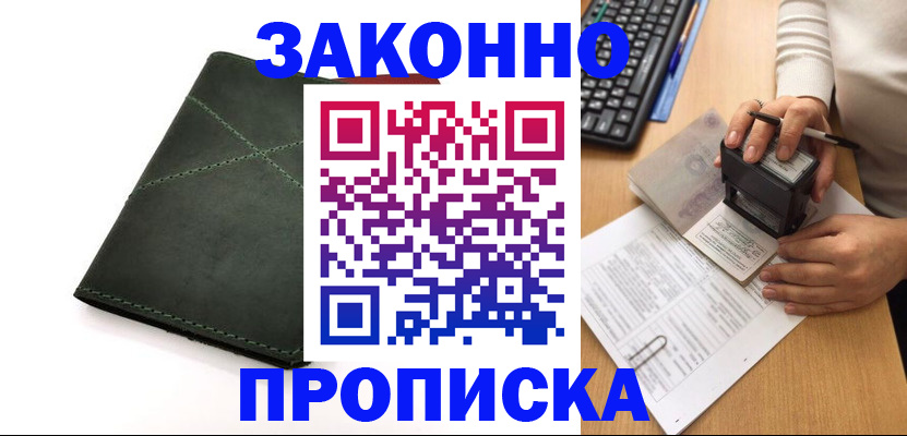временная регистрация госуслуги в Бузулуке