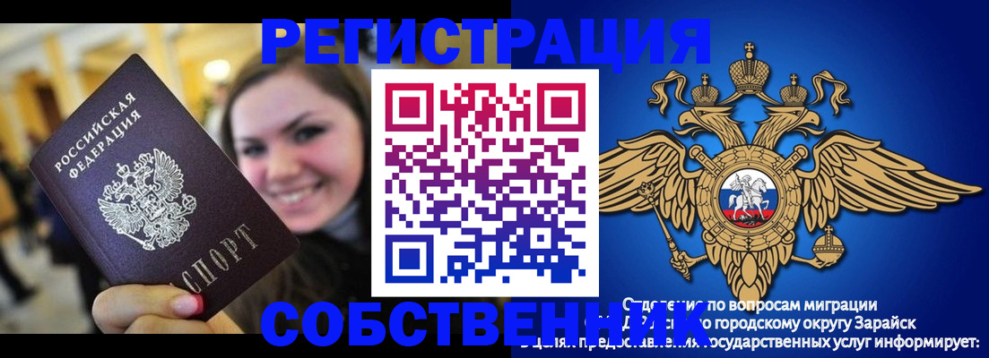 регистрация для дет. сада в Бузулуке