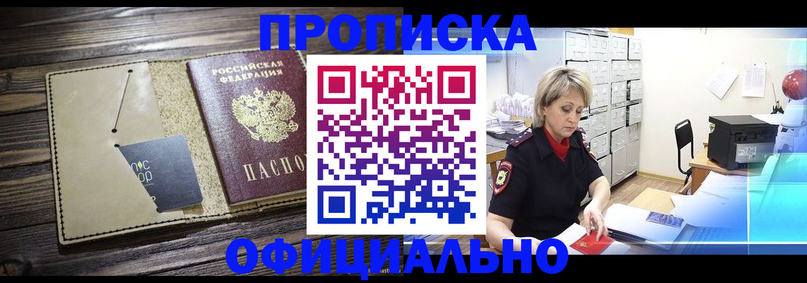 временная регистрация законно в Бузулуке