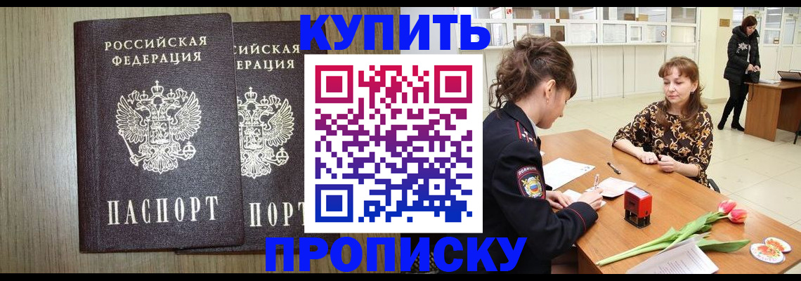 временная регистрация надежно в Бузулуке